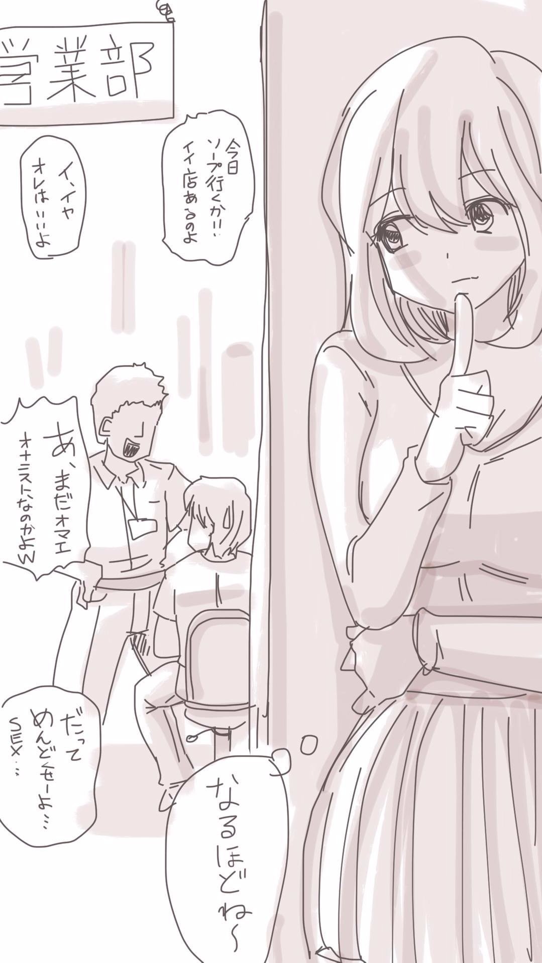 オナコちゃんのエニッキ