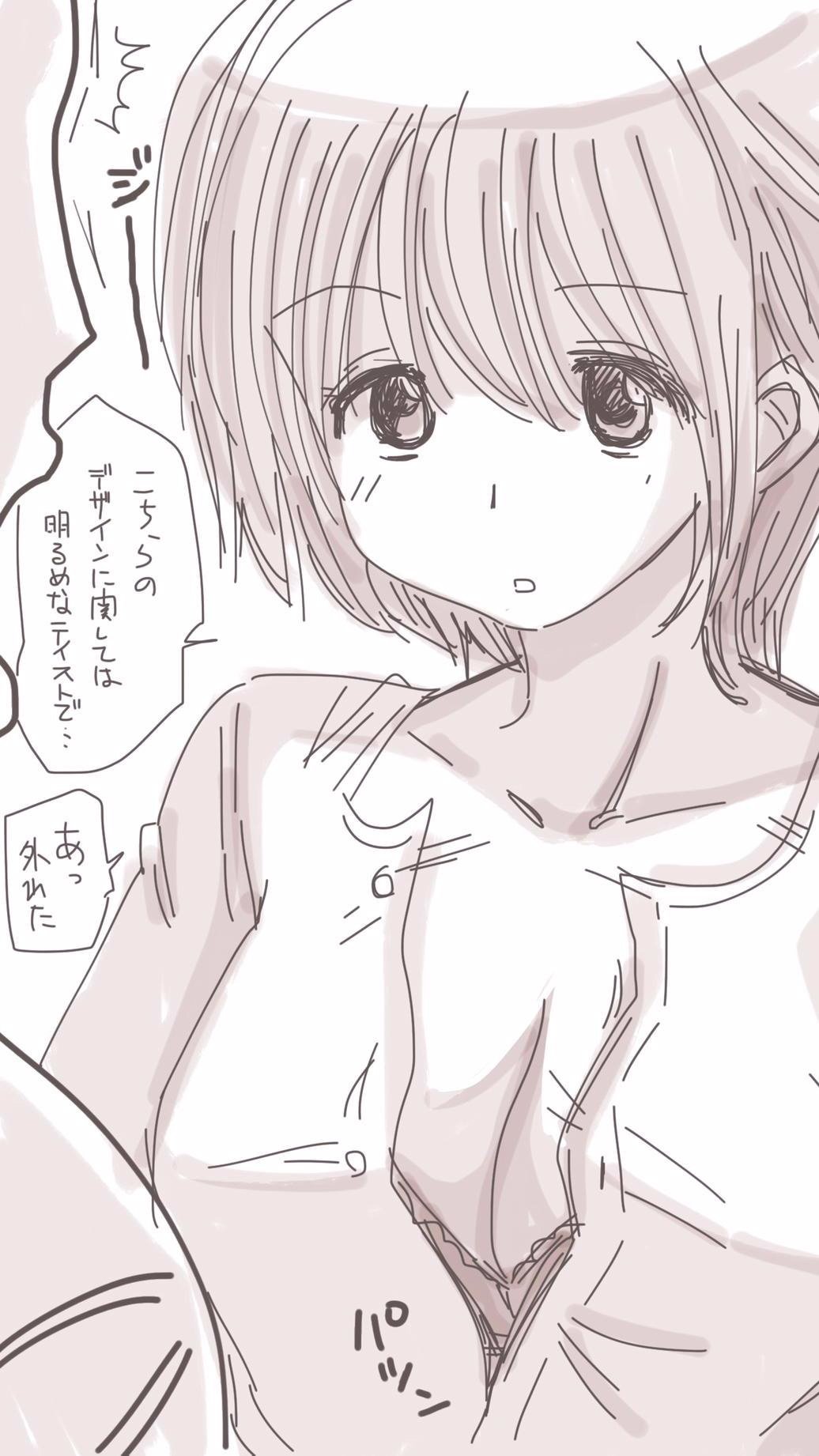オナコちゃんのエニッキ