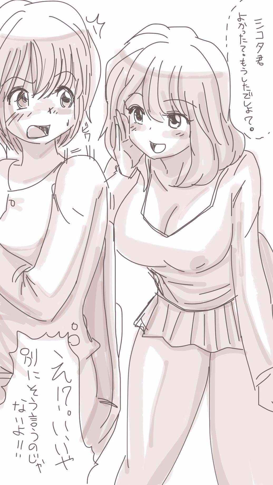 オナコちゃんのエニッキ