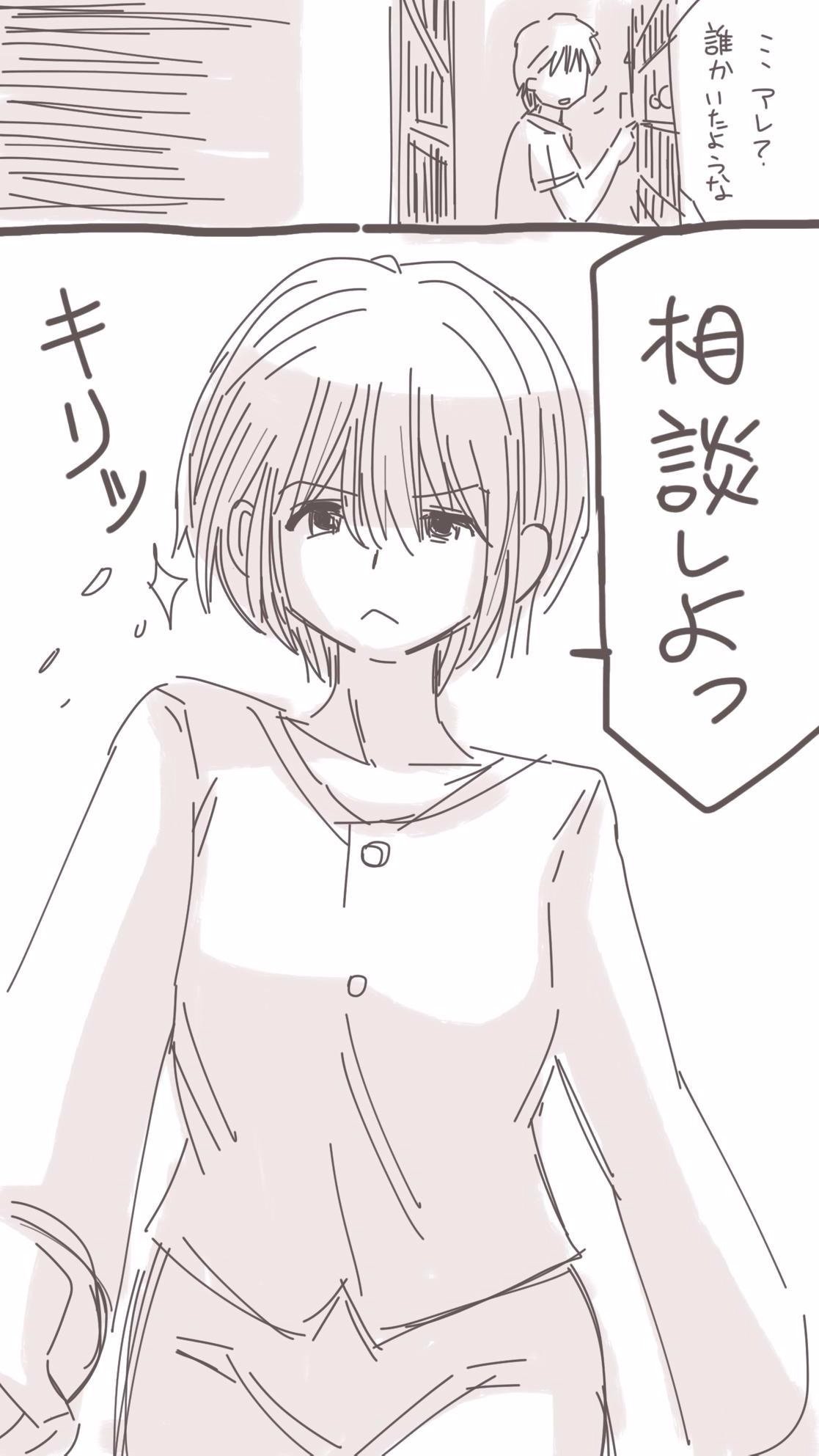 オナコちゃんのエニッキ