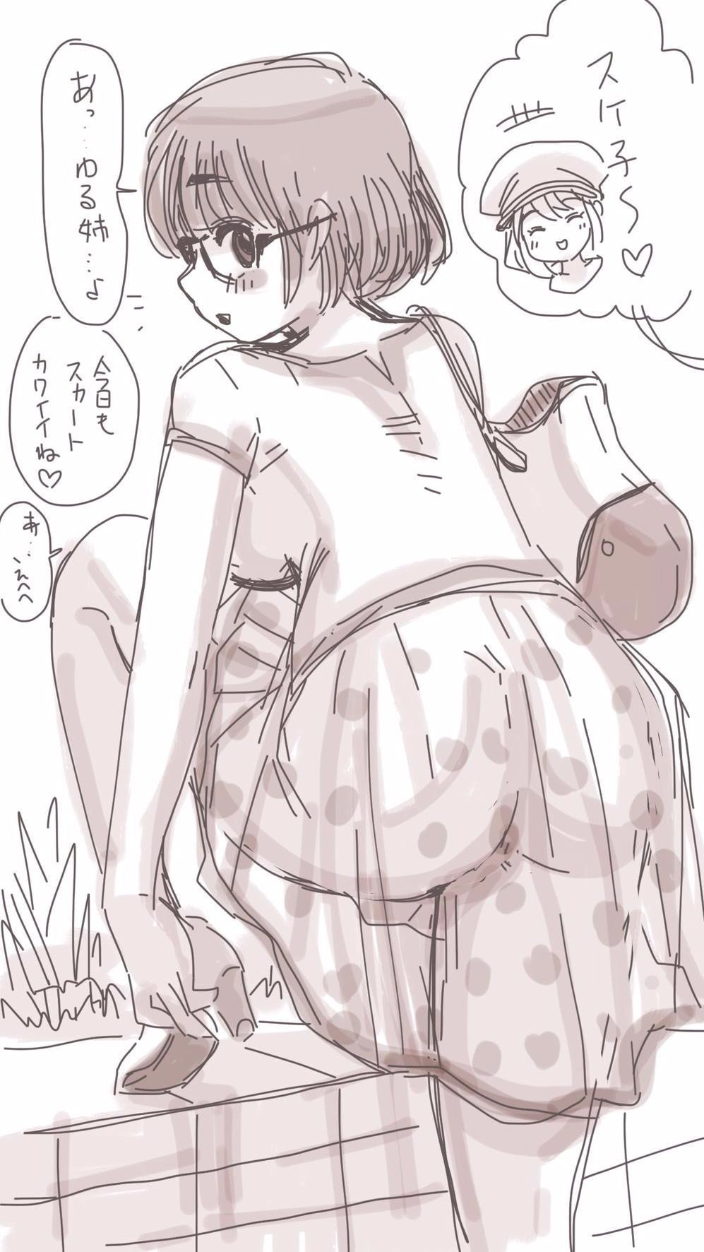 オナコちゃんのエニッキ