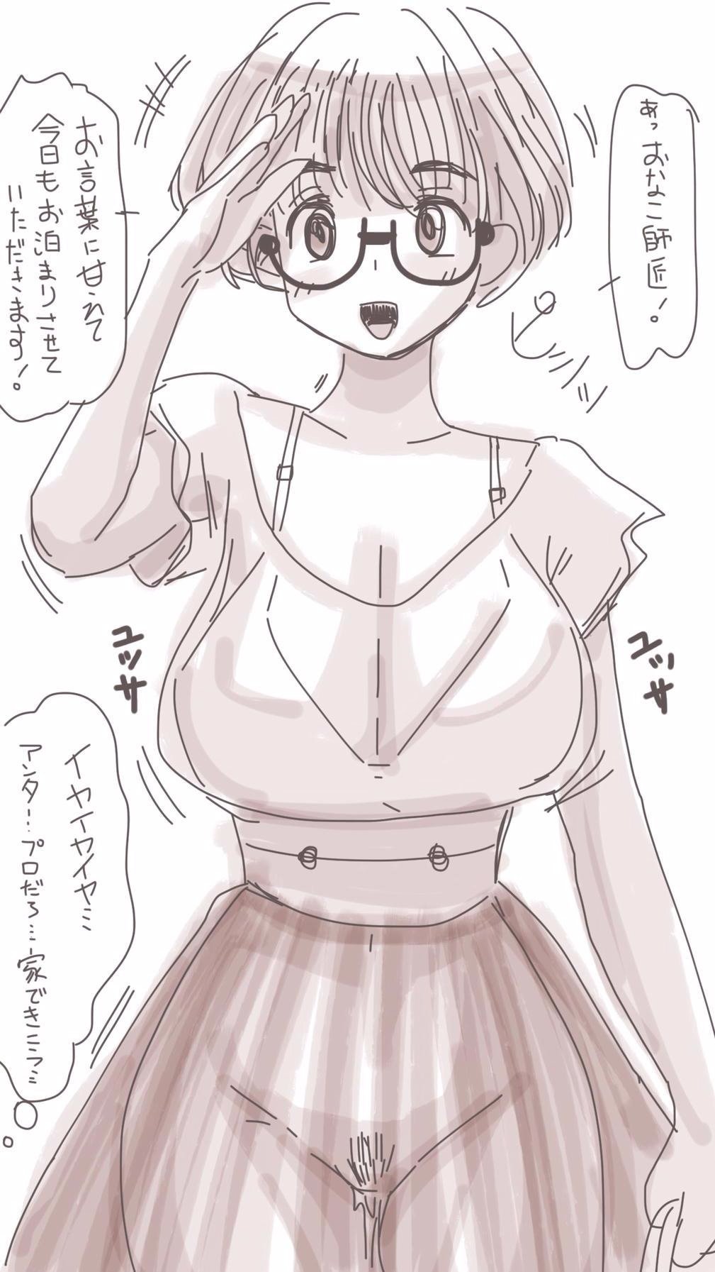 オナコちゃんのエニッキ
