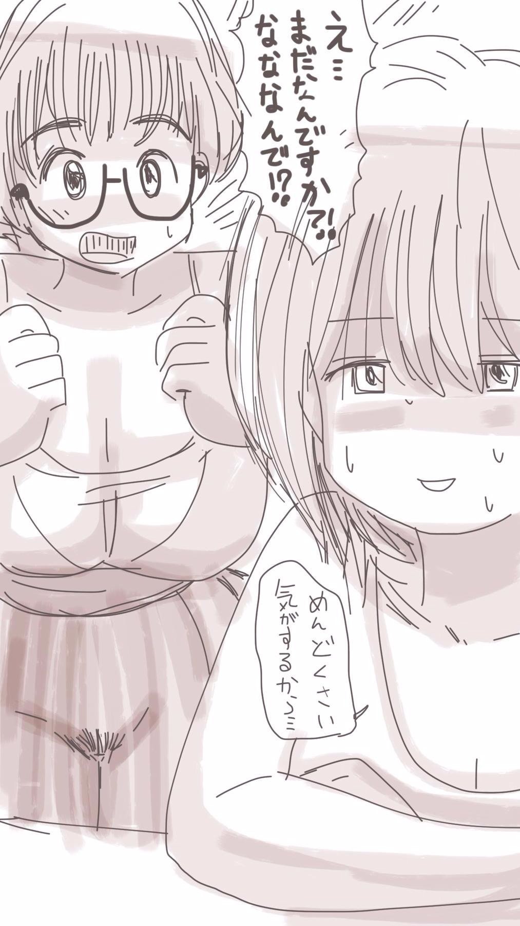 オナコちゃんのエニッキ