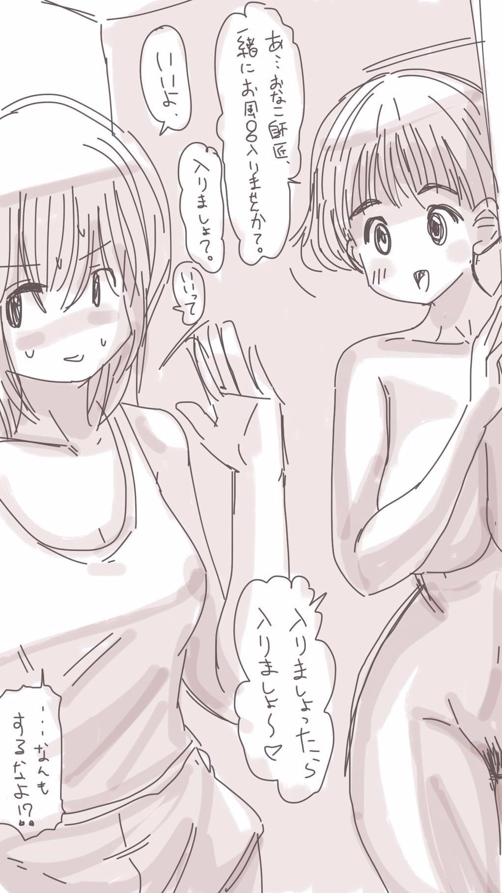 オナコちゃんのエニッキ