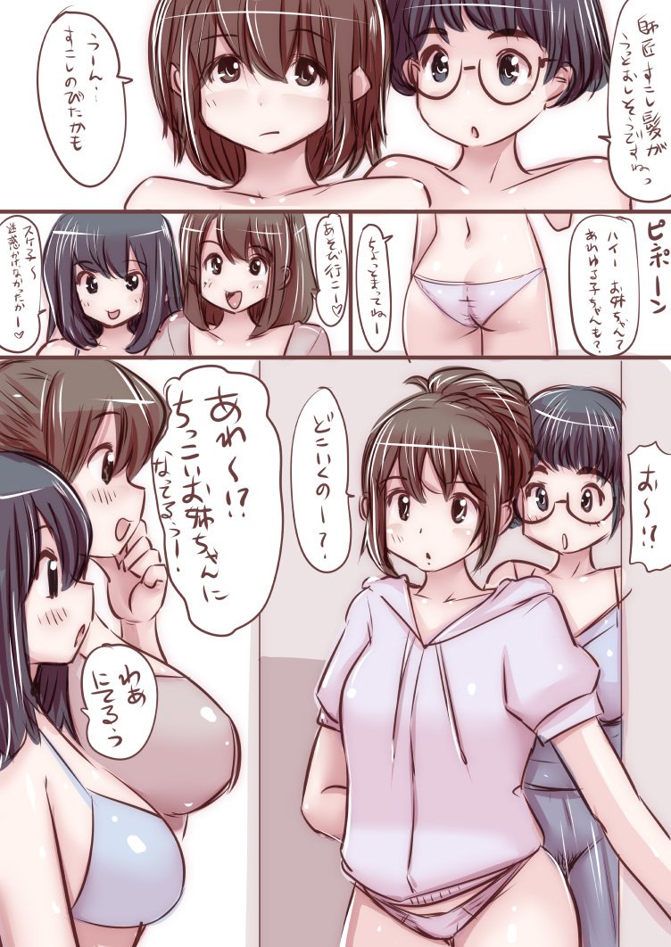 オナコちゃんのエニッキ