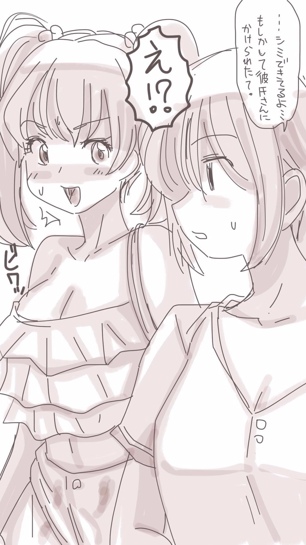 オナコちゃんのエニッキ