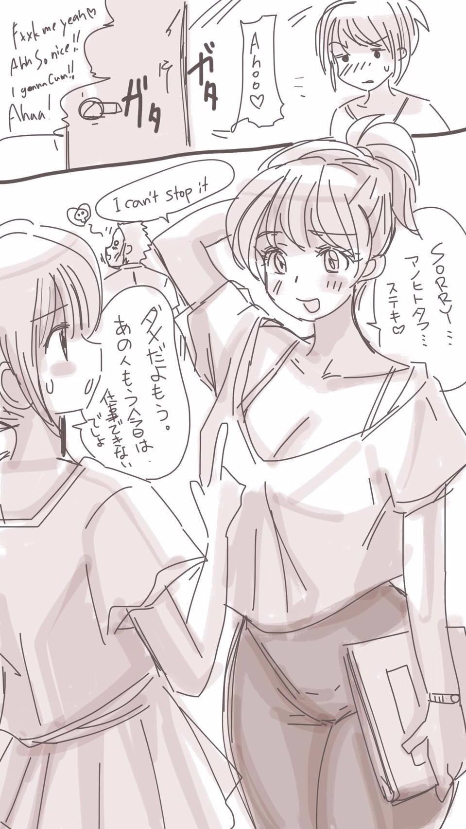 オナコちゃんのエニッキ