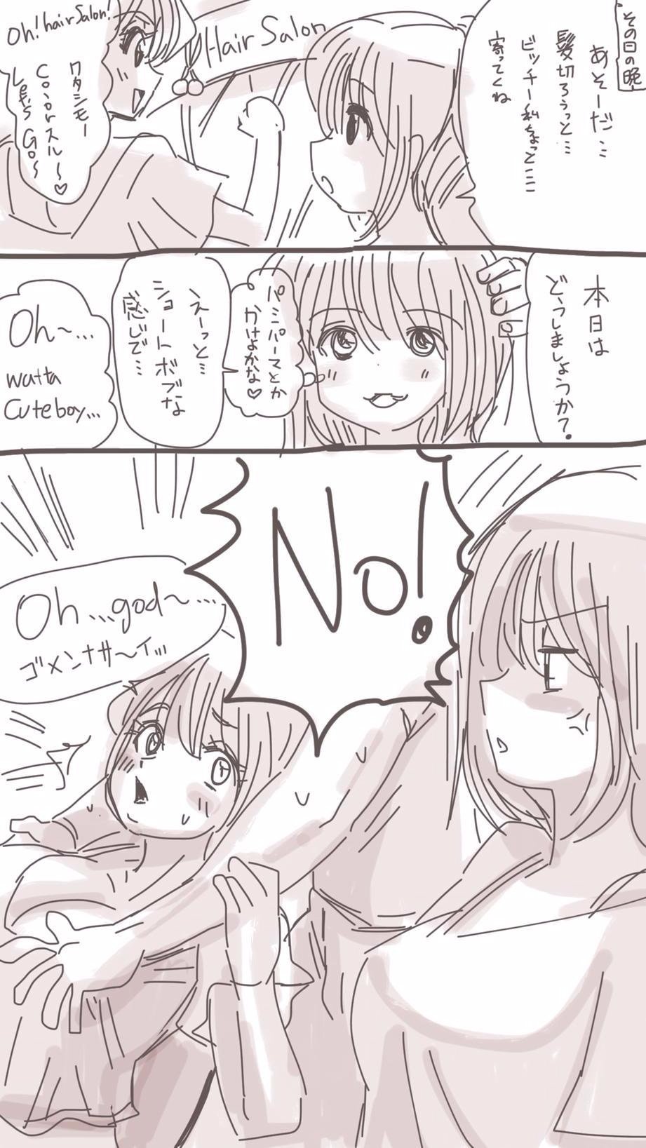 オナコちゃんのエニッキ