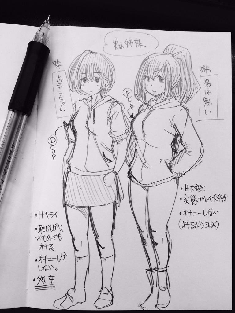 オナコちゃんのエニッキ
