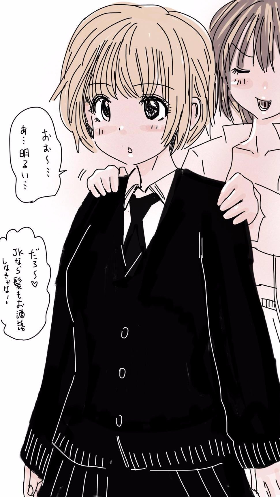 オナコちゃんのエニッキ