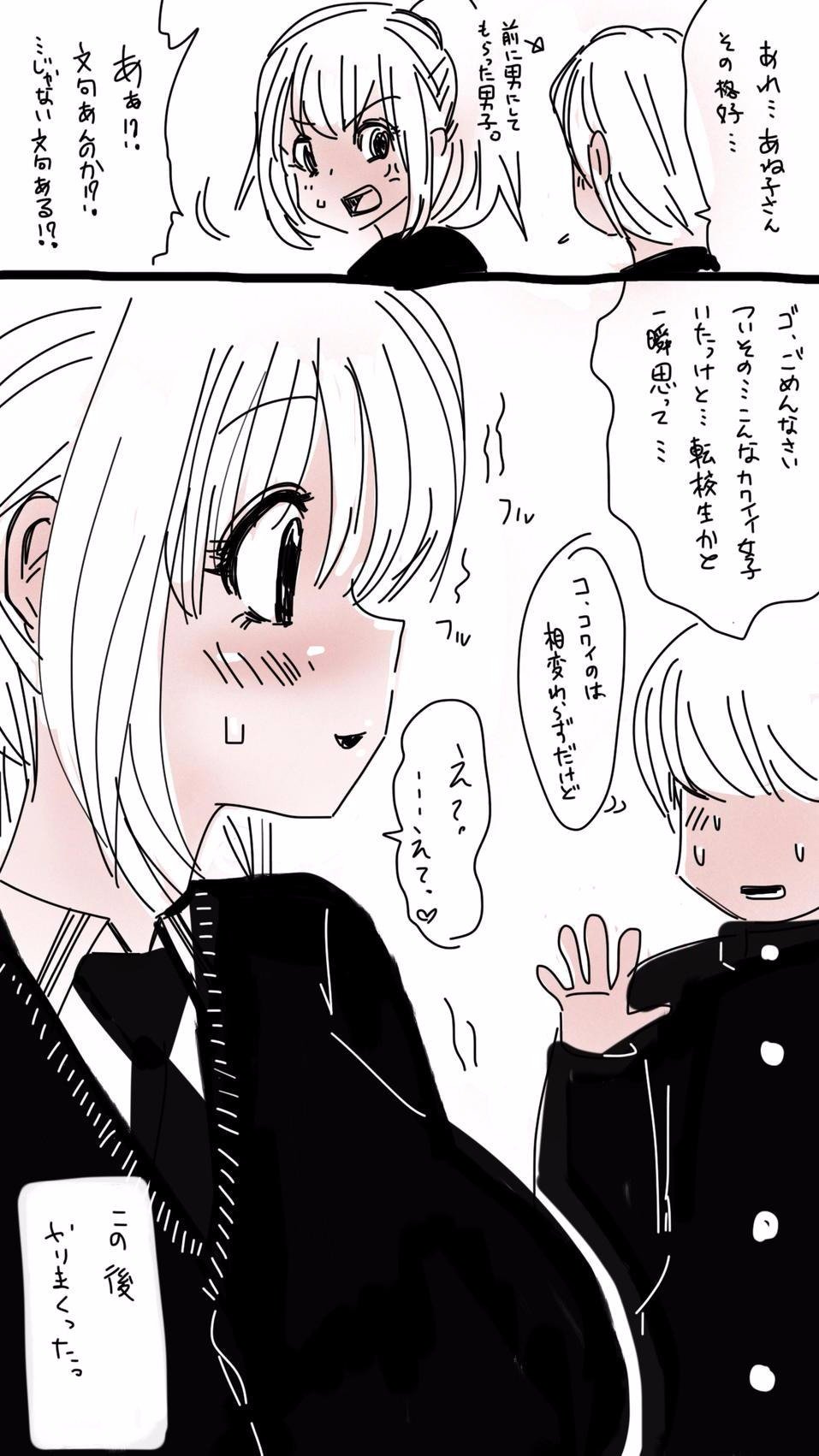 オナコちゃんのエニッキ