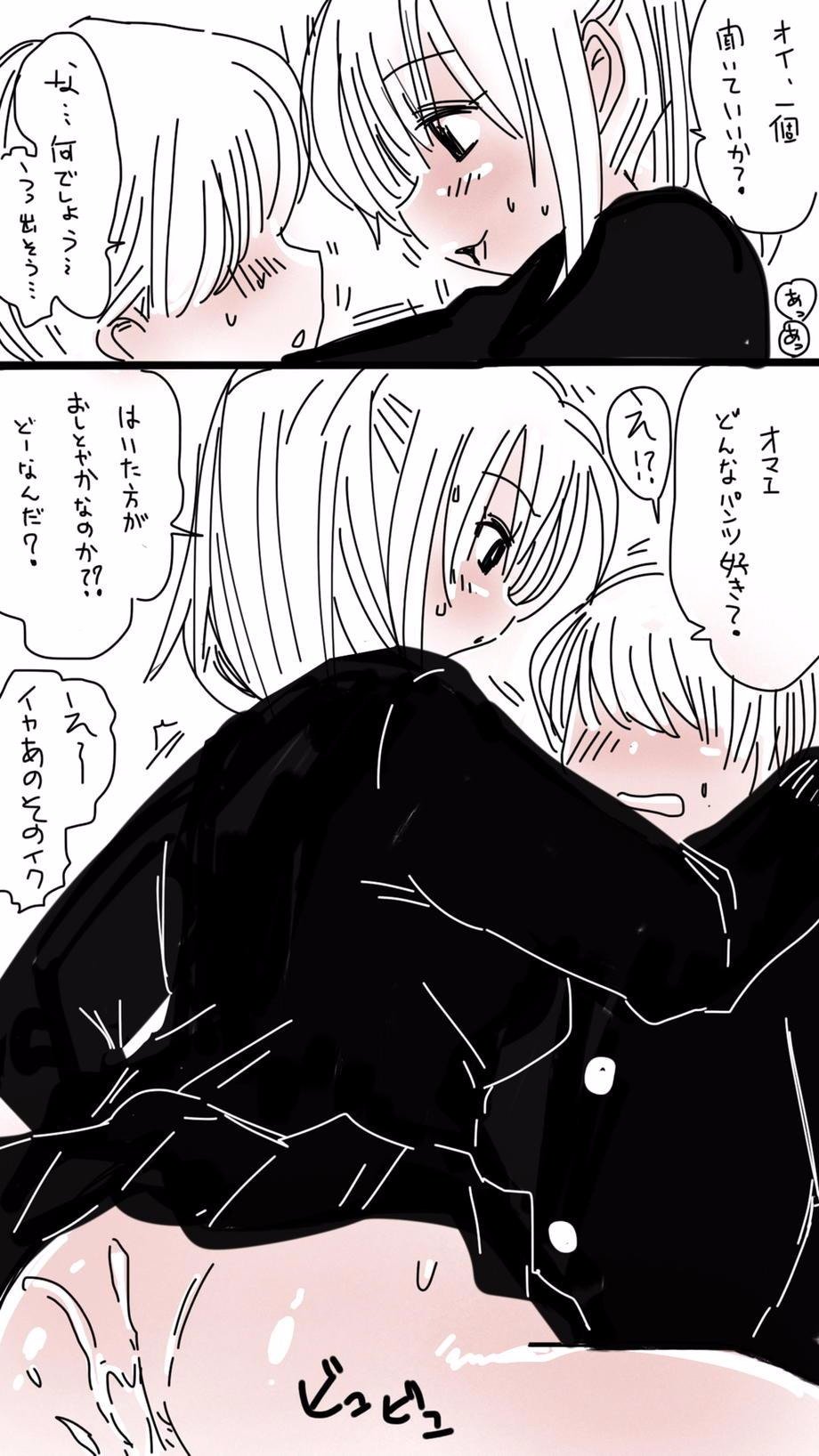 オナコちゃんのエニッキ