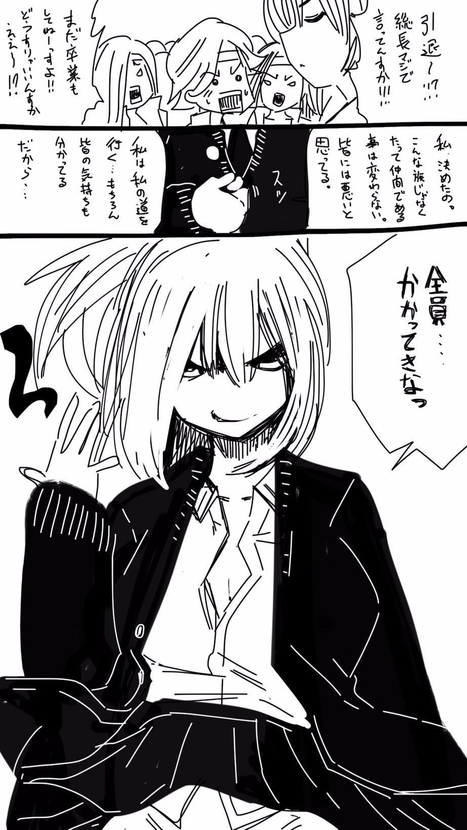 オナコちゃんのエニッキ