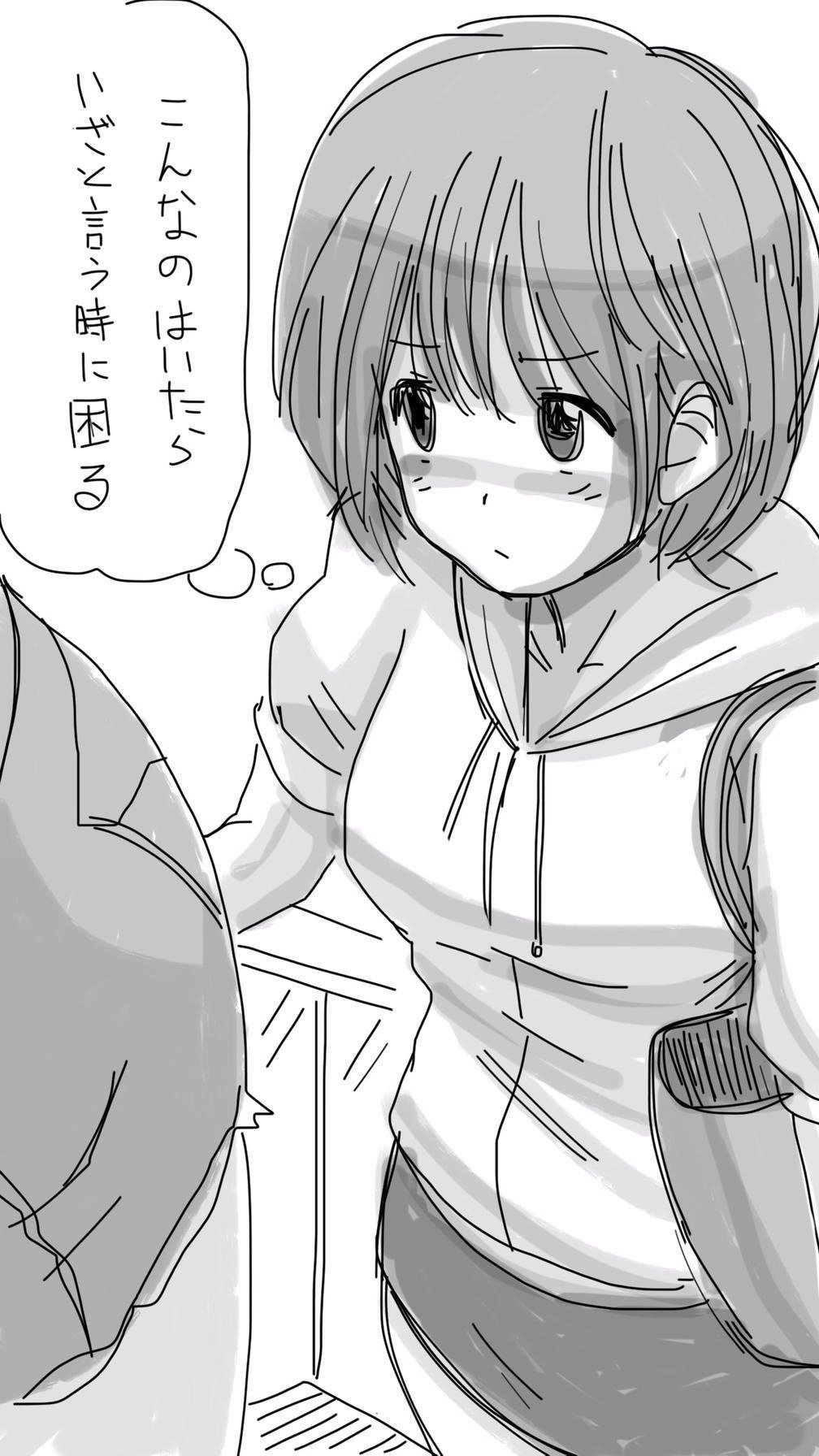 オナコちゃんのエニッキ