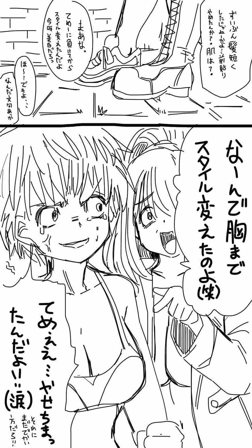 オナコちゃんのエニッキ
