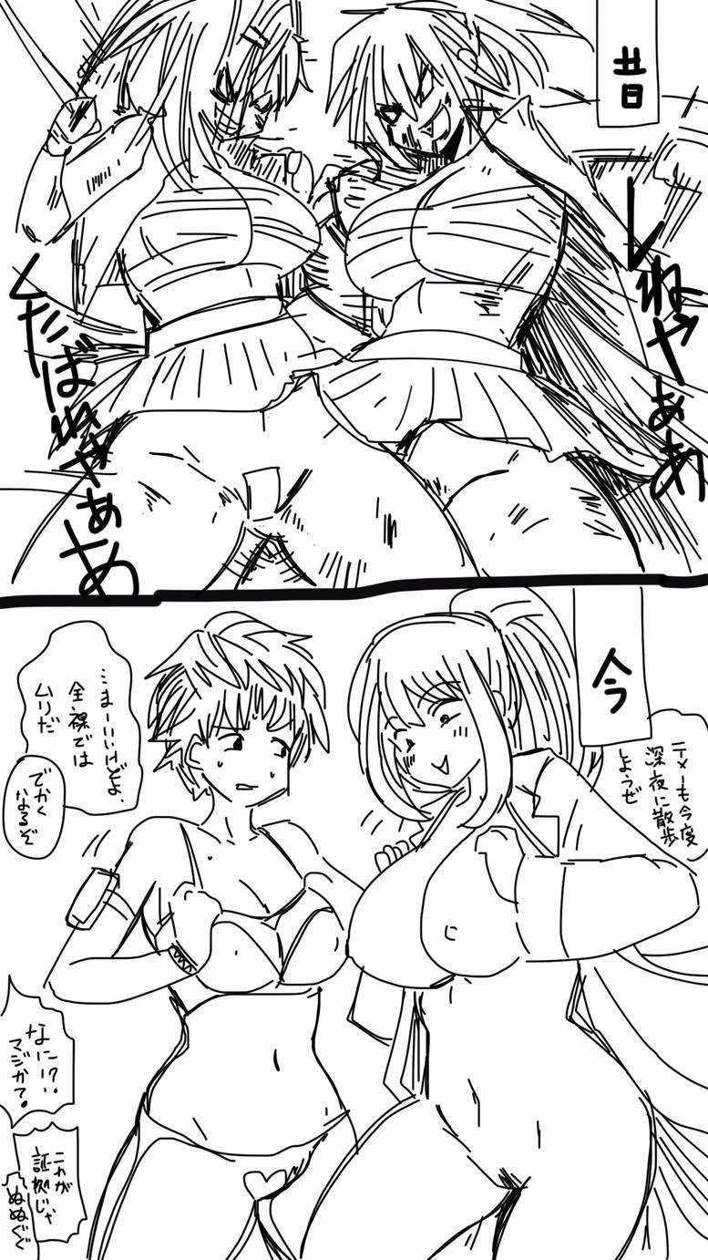 オナコちゃんのエニッキ