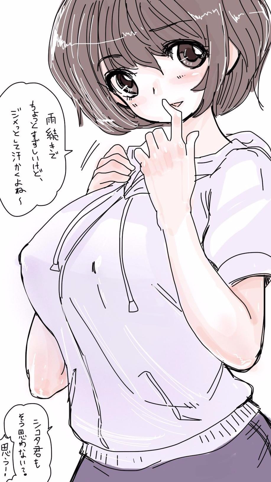 オナコちゃんのエニッキ