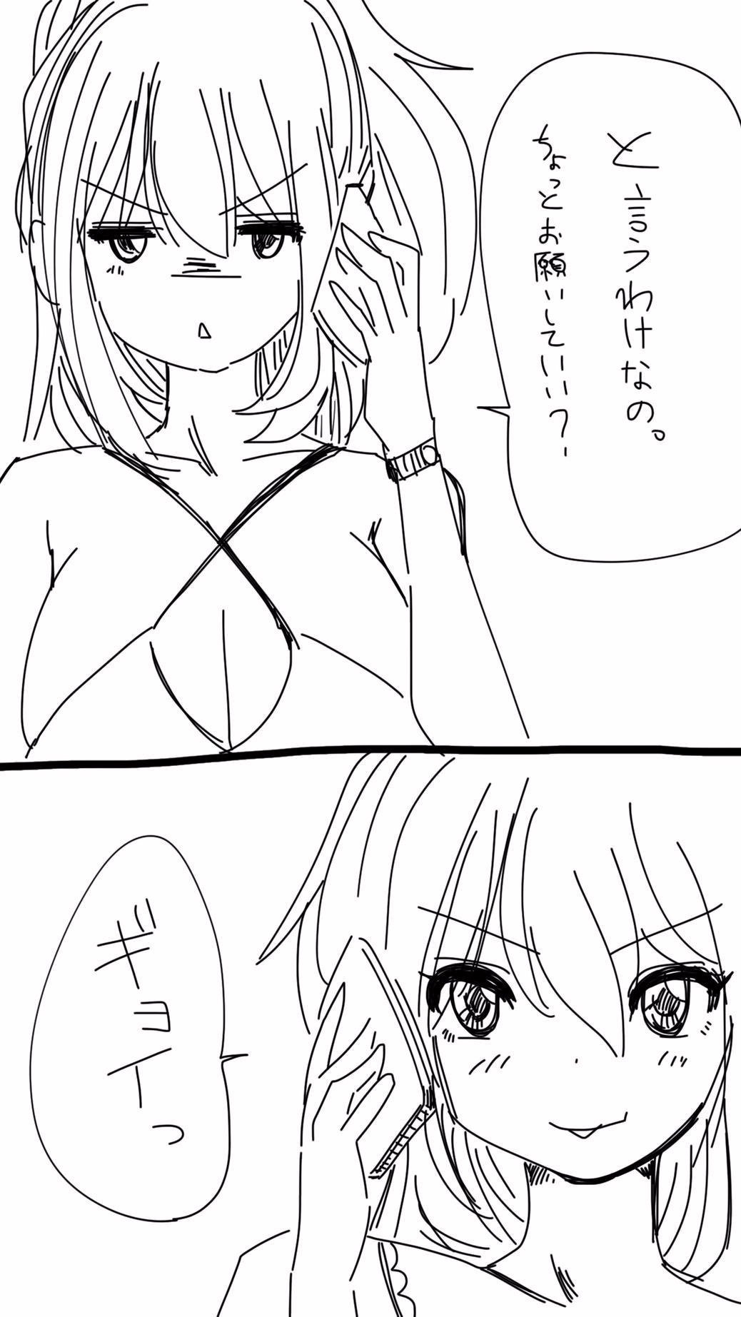 オナコちゃんのエニッキ