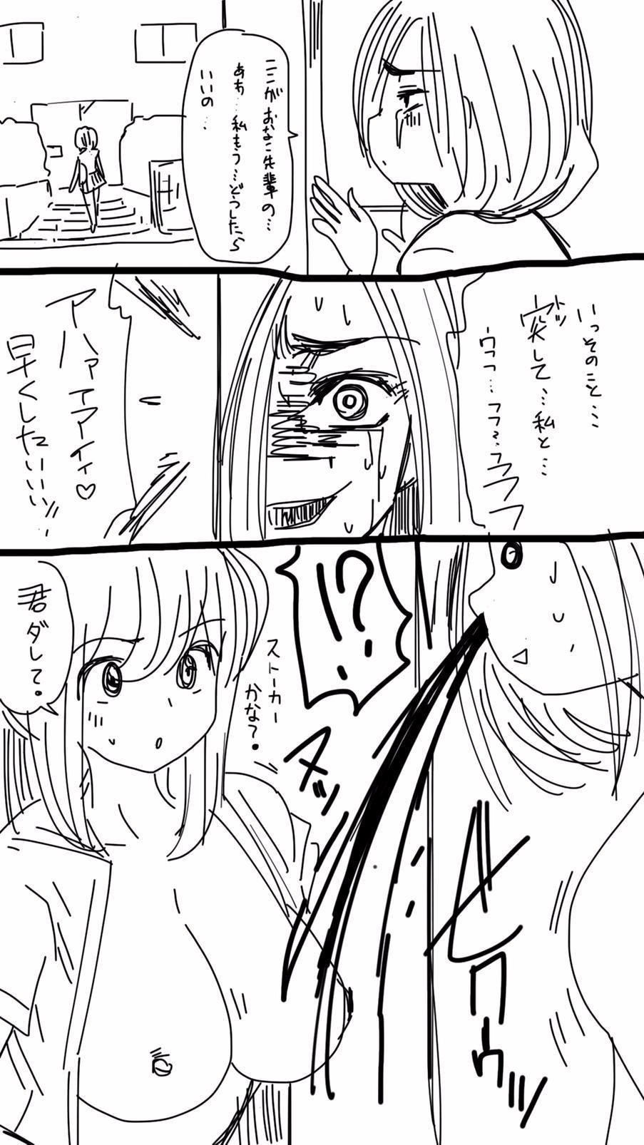 オナコちゃんのエニッキ