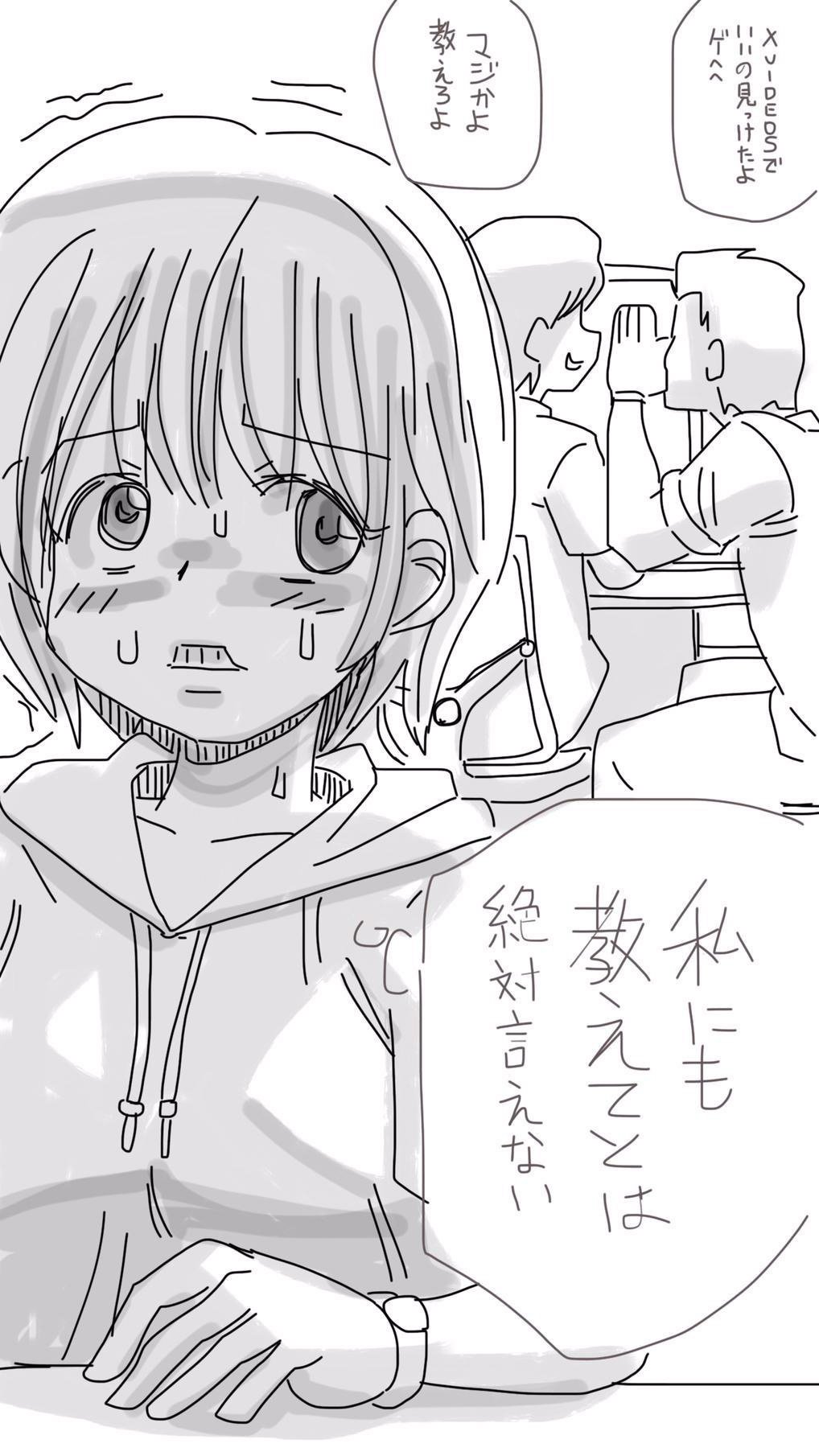 オナコちゃんのエニッキ