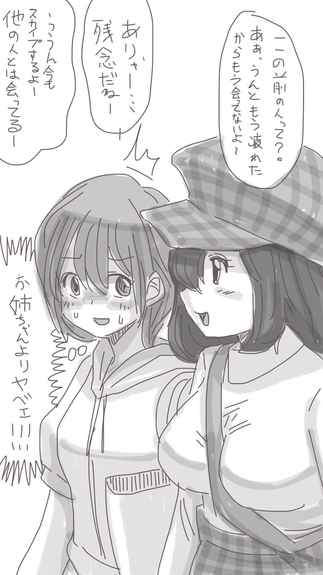 オナコちゃんのエニッキ