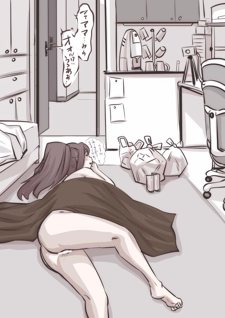 オナコちゃんのエニッキ
