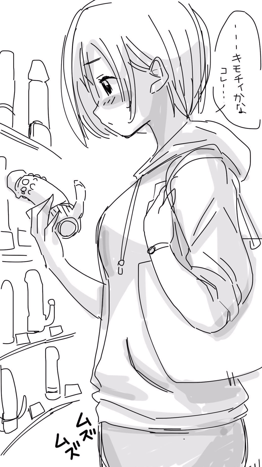オナコちゃんのエニッキ