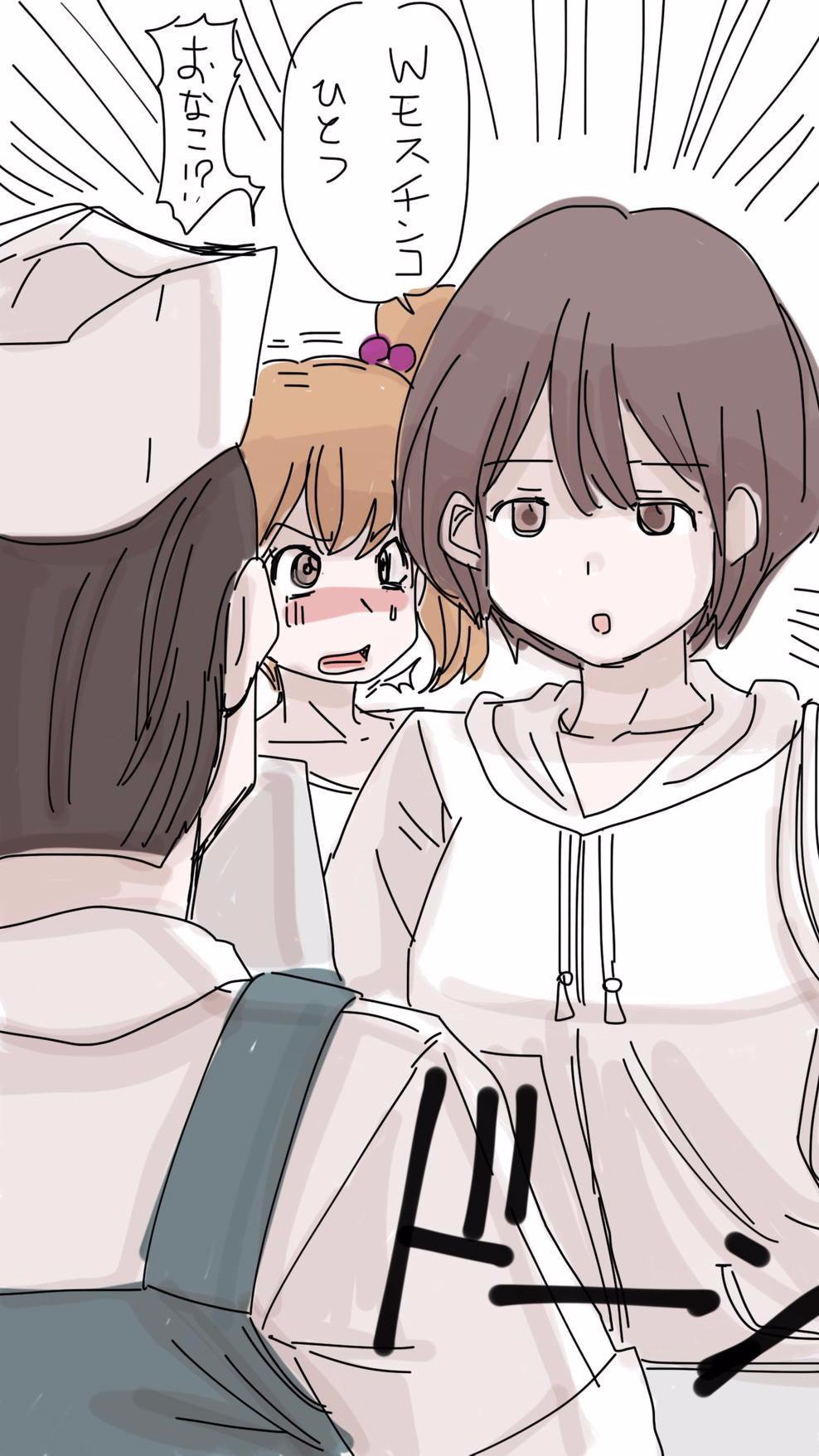 オナコちゃんのエニッキ