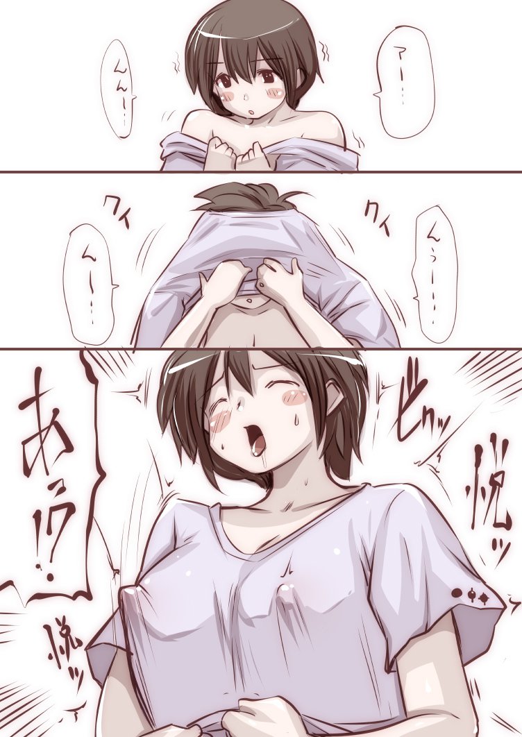 オナコちゃんのエニッキ