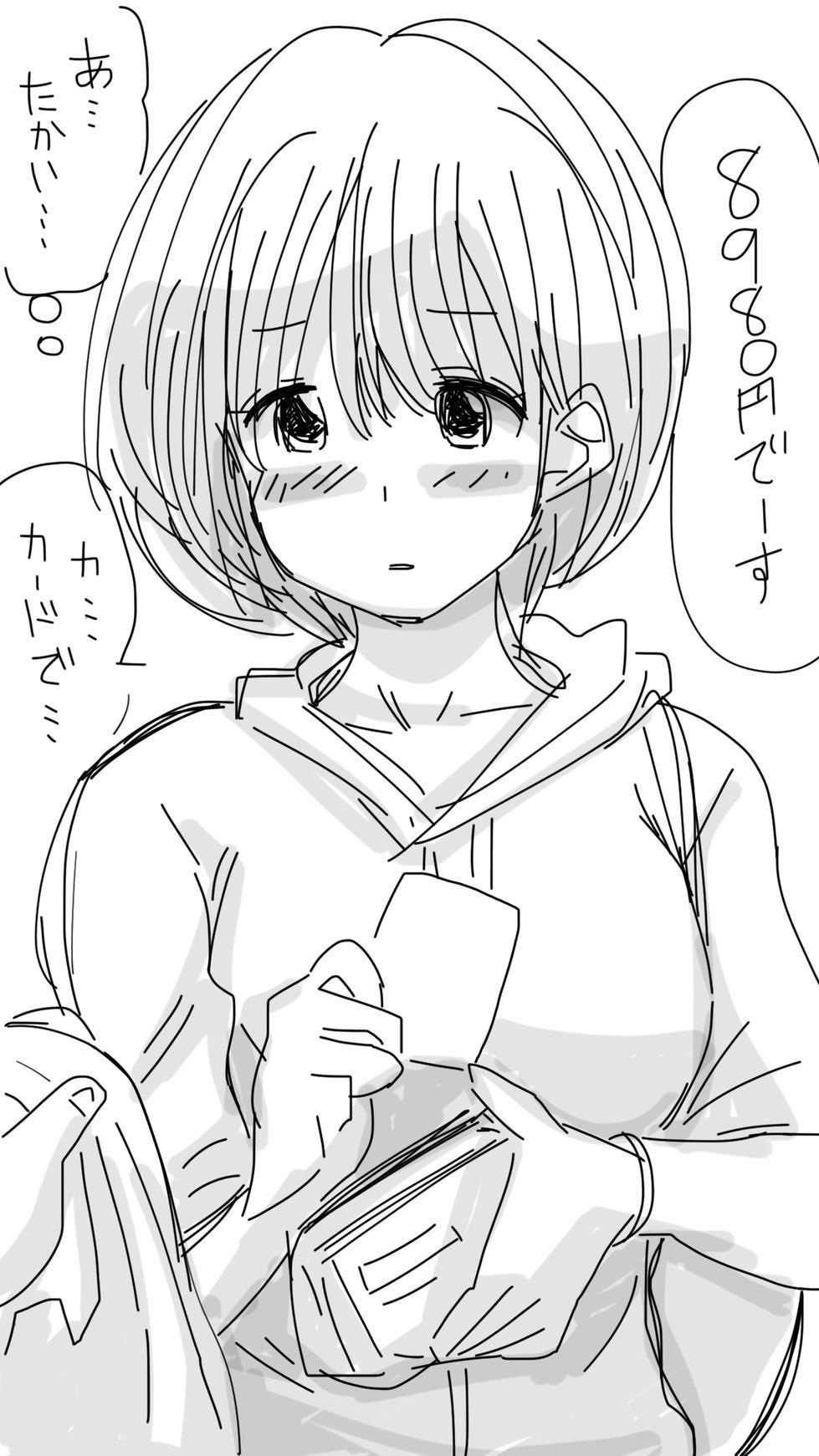 オナコちゃんのエニッキ
