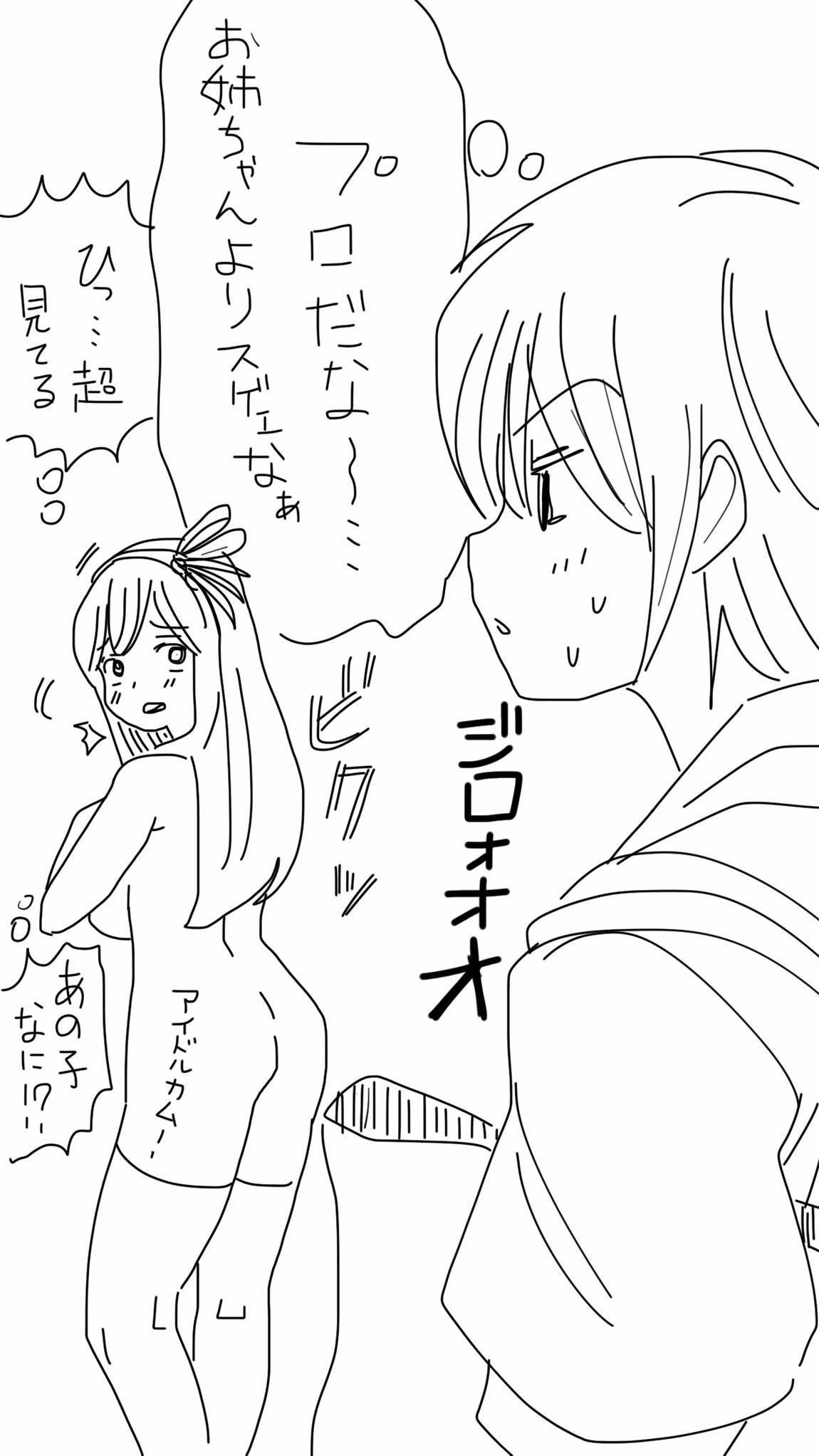 オナコちゃんのエニッキ