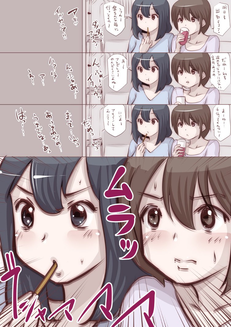 オナコちゃんのエニッキ