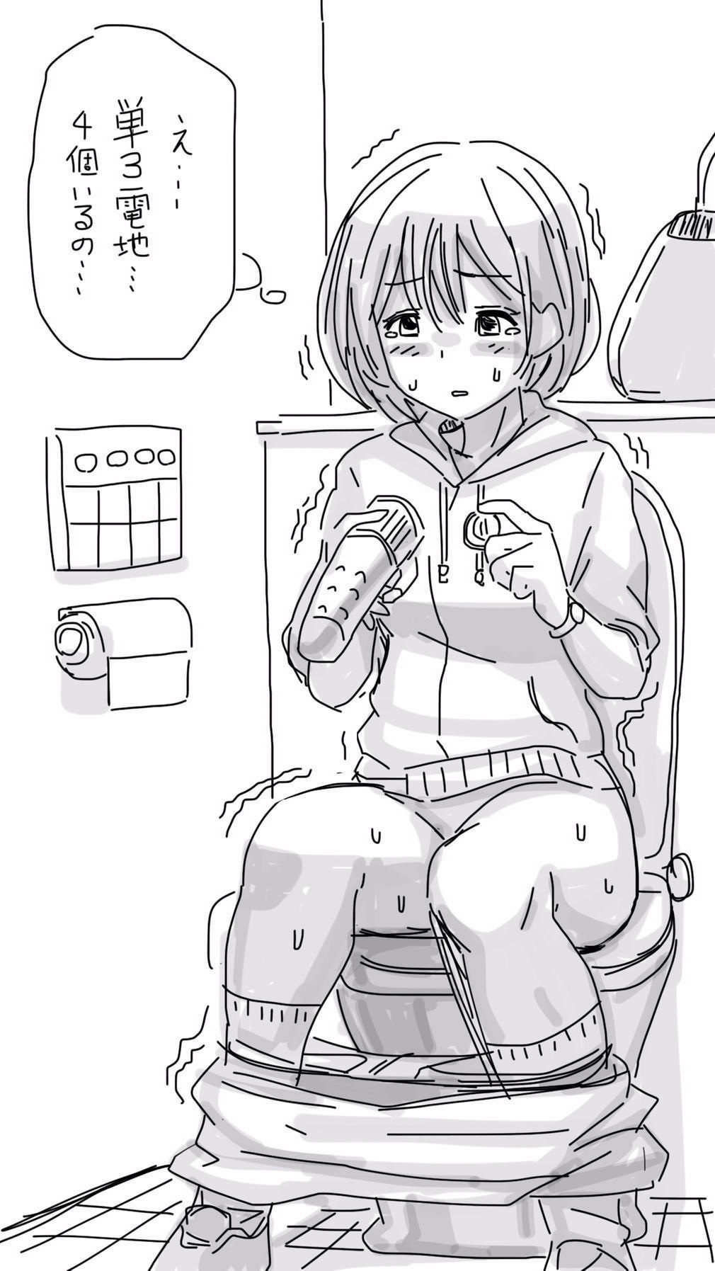 オナコちゃんのエニッキ