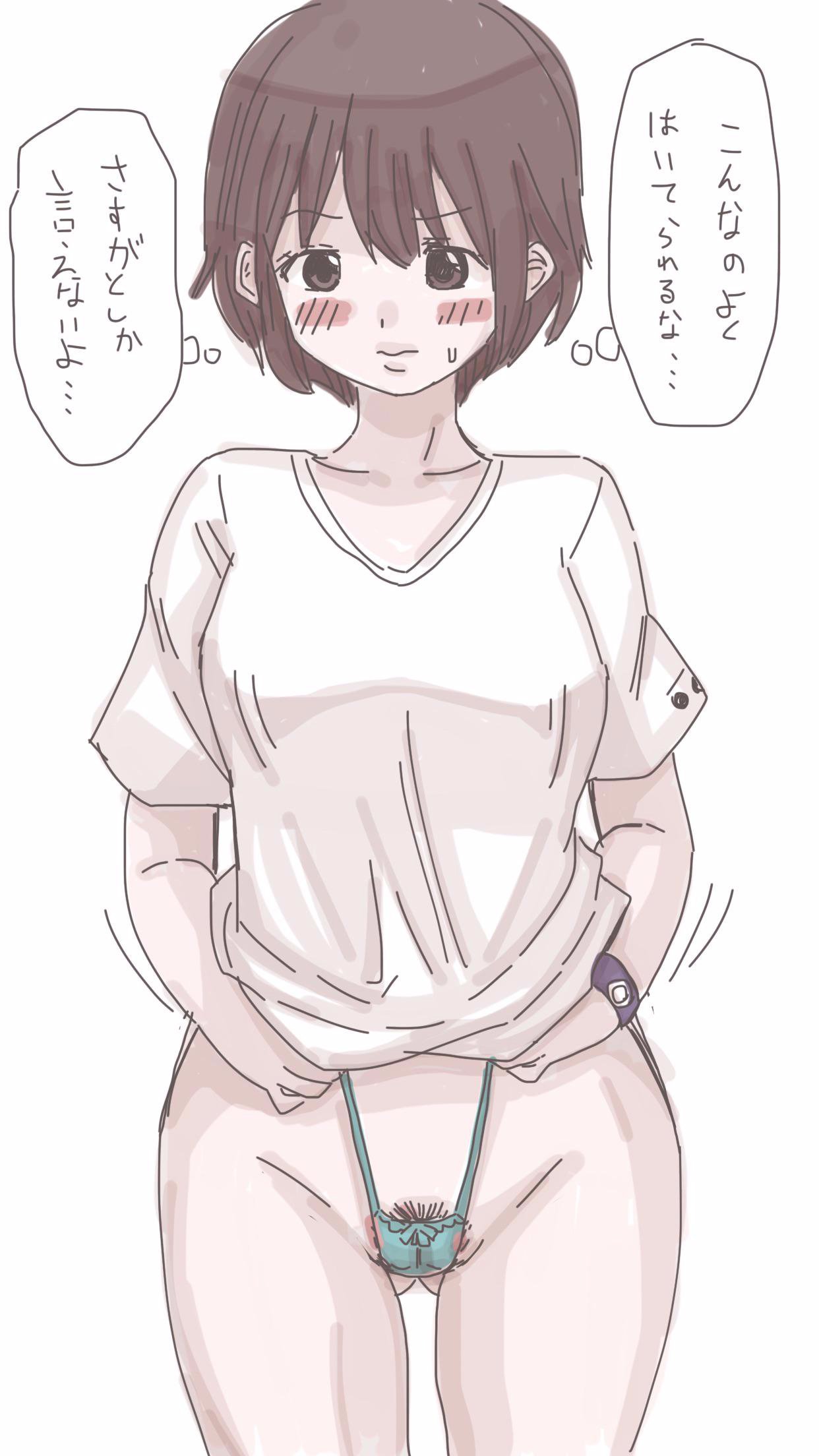 オナコちゃんのエニッキ