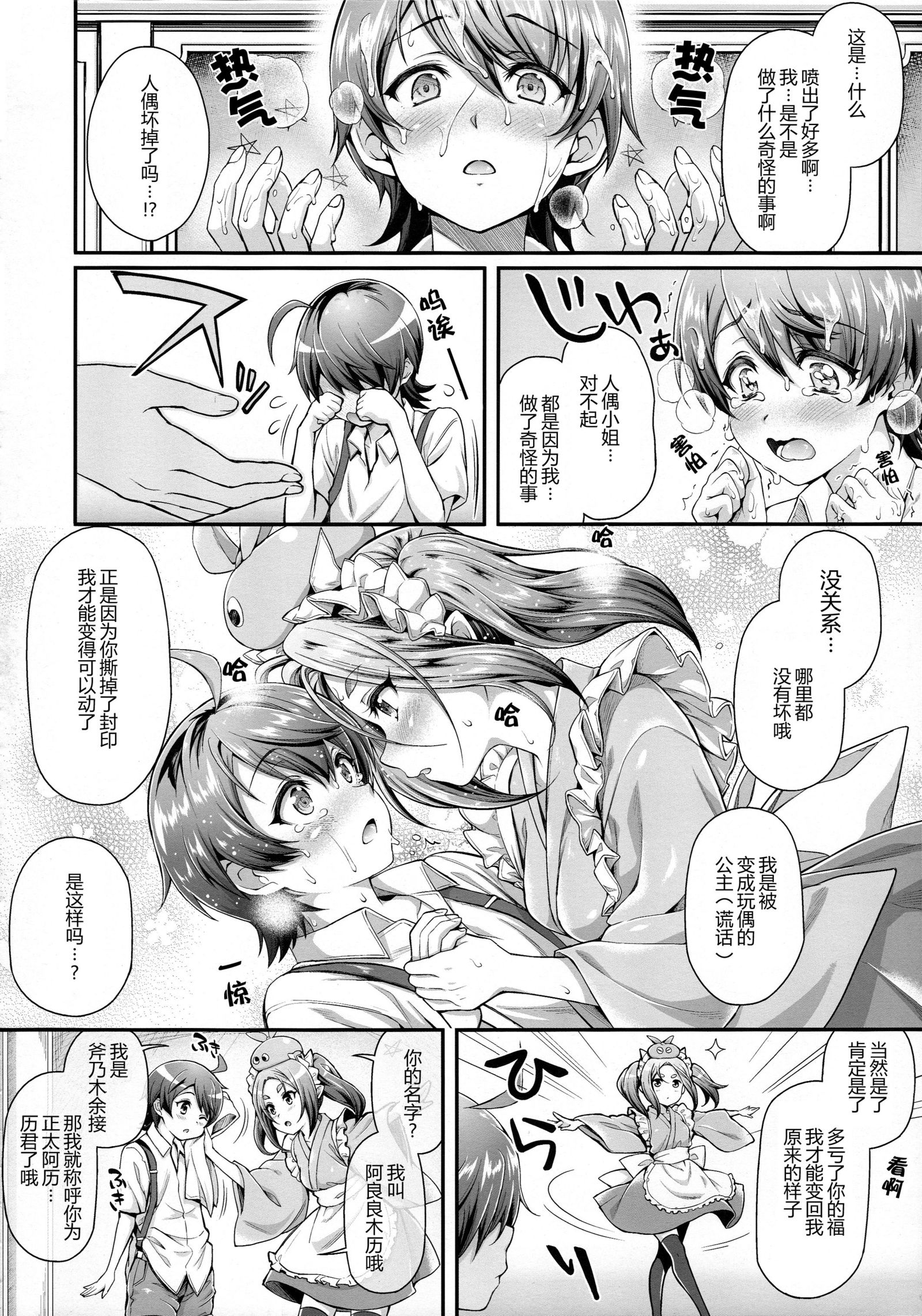 パチモノガタリパート14：四ツ木成功