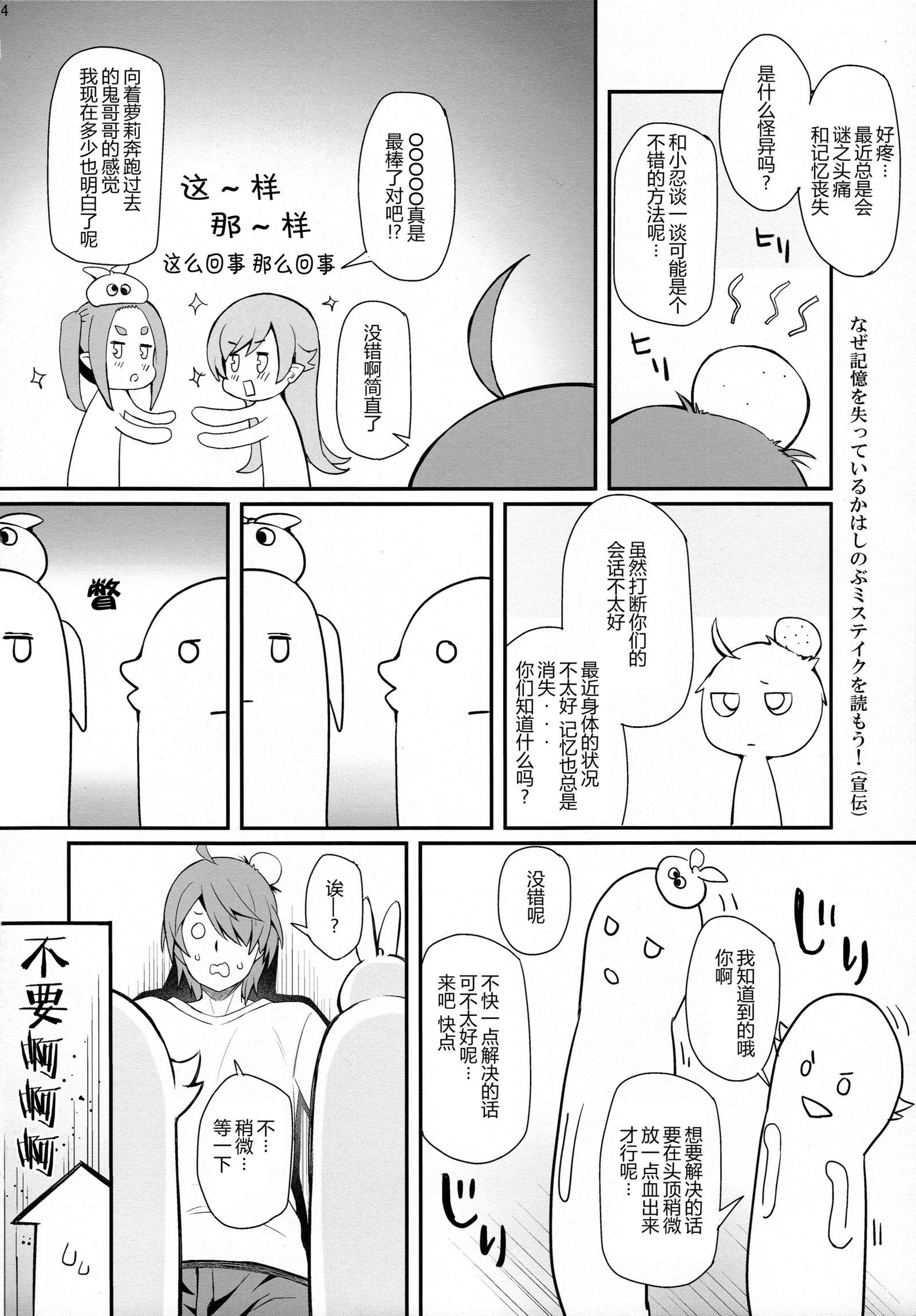 パチモノガタリパート14：四ツ木成功