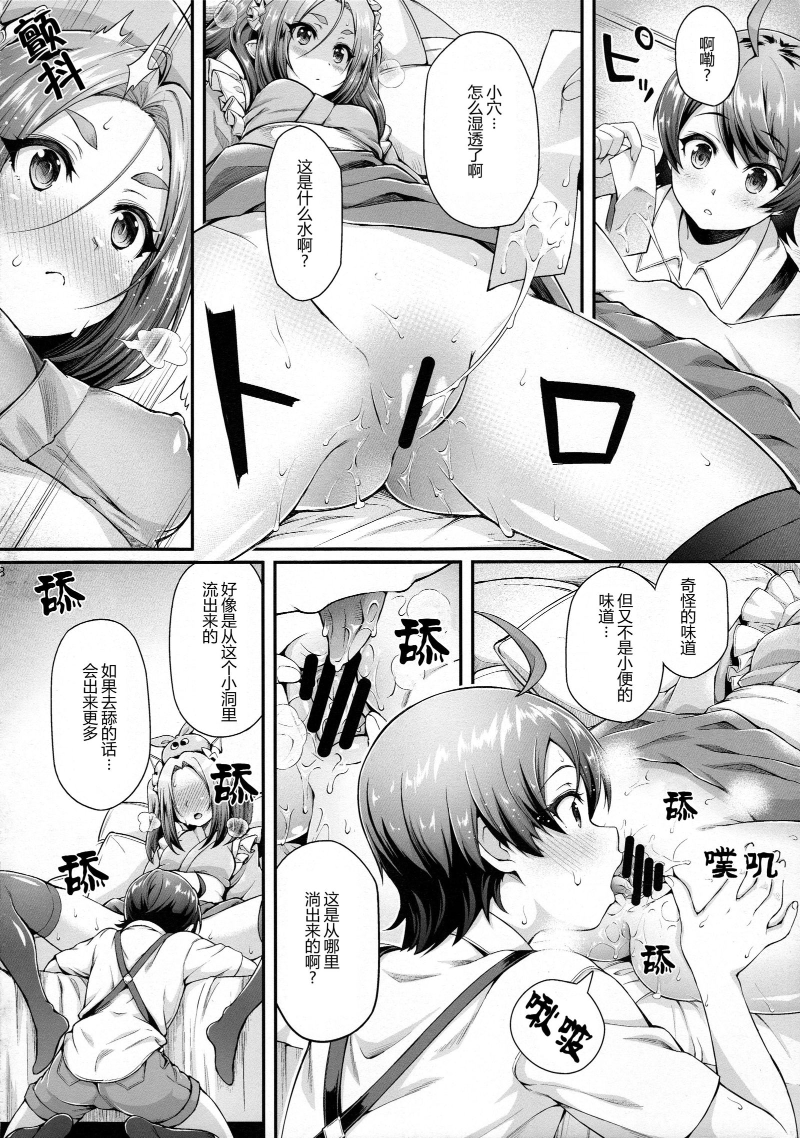 パチモノガタリパート14：四ツ木成功