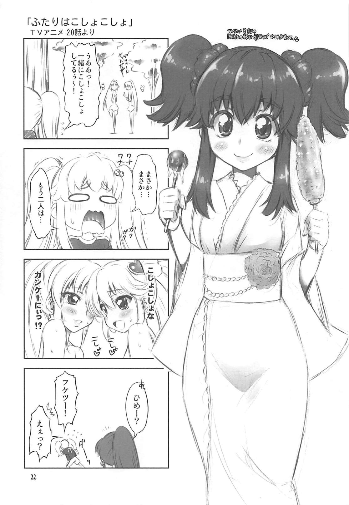 Bijin Shimai Hai Biru Ryoujoku Rape !! 〜しまいのあなはちゅうねんおやじせんようあな