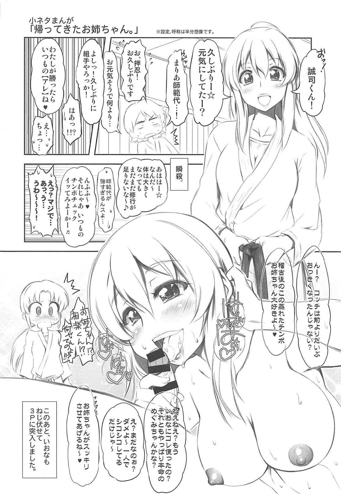 Bijin Shimai Hai Biru Ryoujoku Rape !! 〜しまいのあなはちゅうねんおやじせんようあな