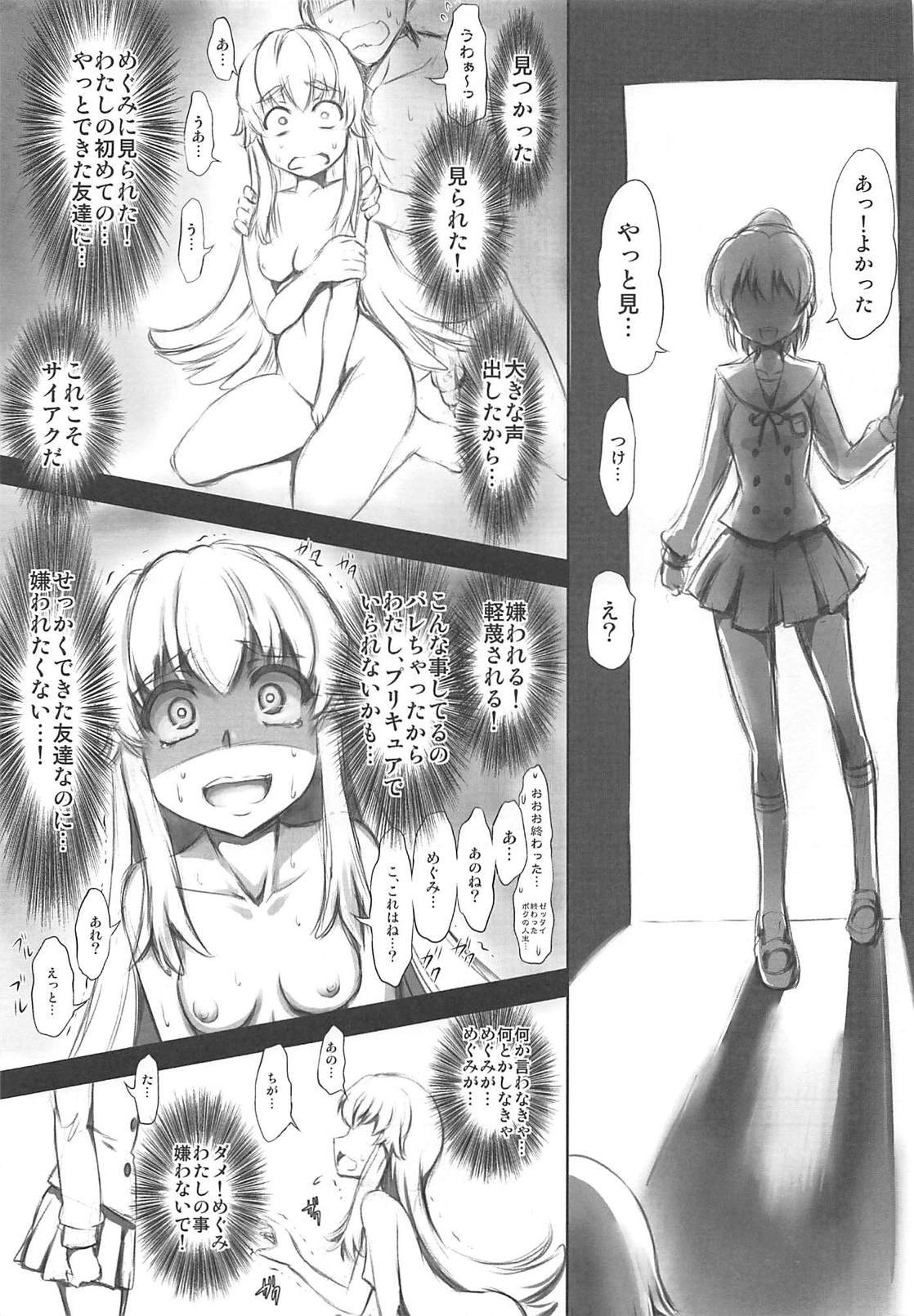 Bijin Shimai Hai Biru Ryoujoku Rape !! 〜しまいのあなはちゅうねんおやじせんようあな