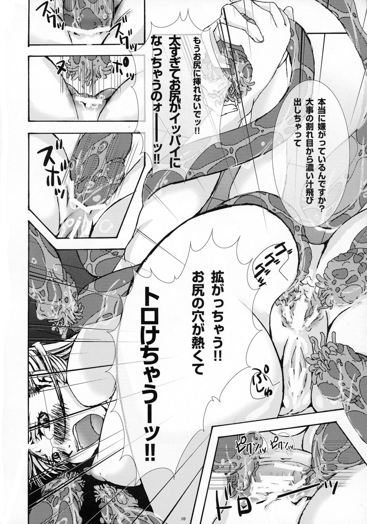 PLECO]ヨクシュ食州〜ジッケン〜
