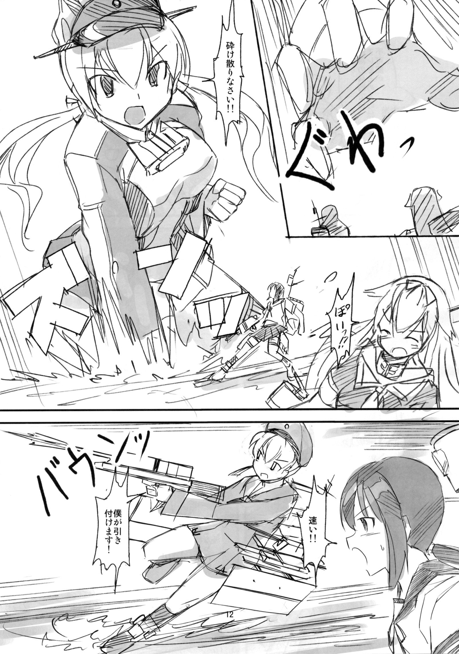 カンタイパーティーII / III / IV