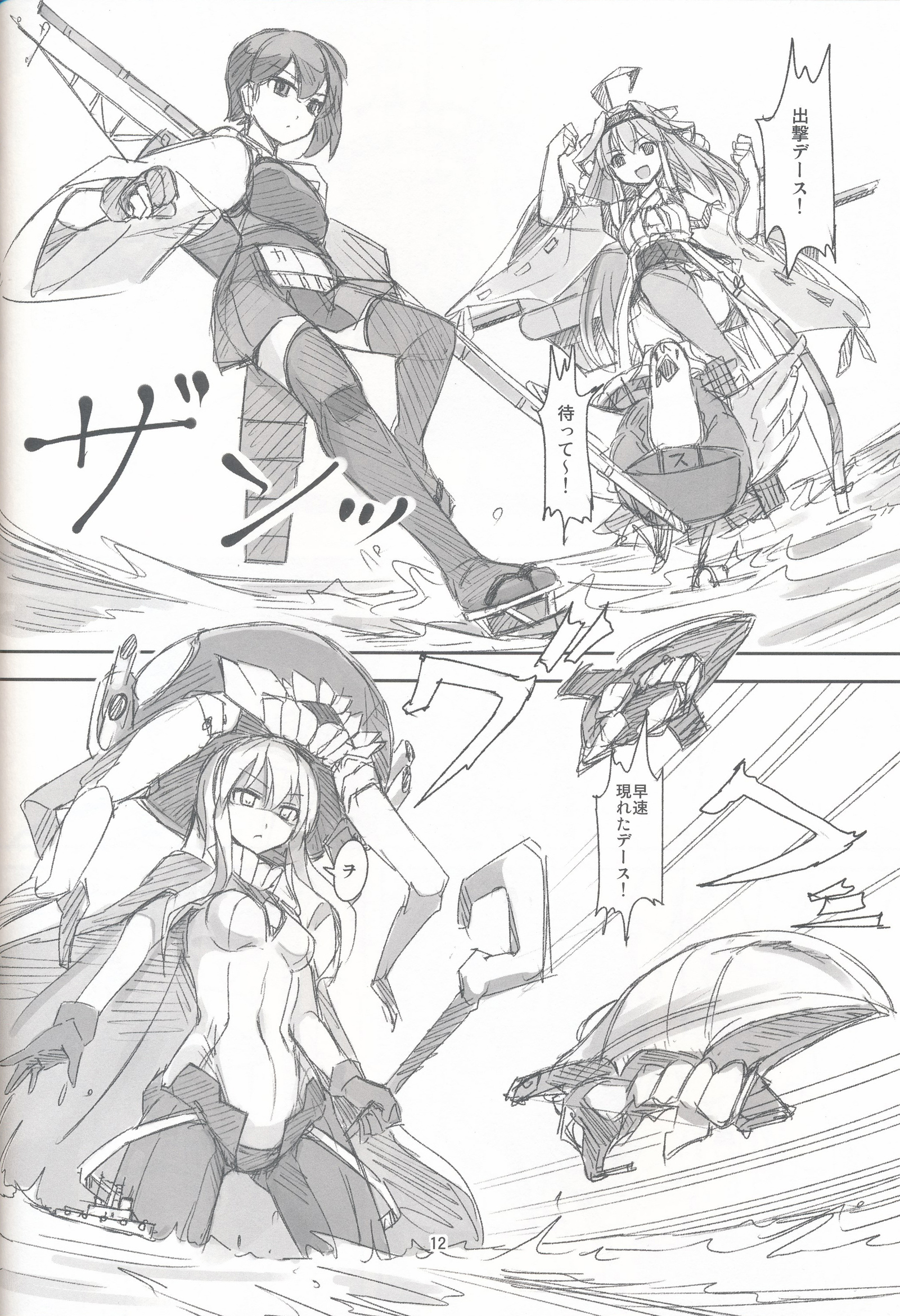 カンタイパーティーII / III / IV