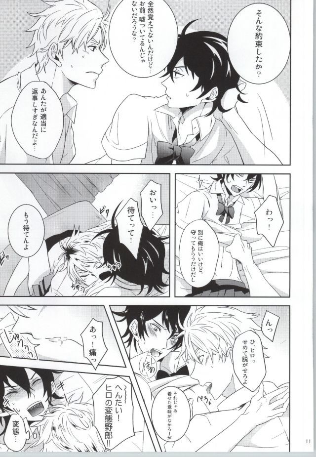 クーラーとせんせい