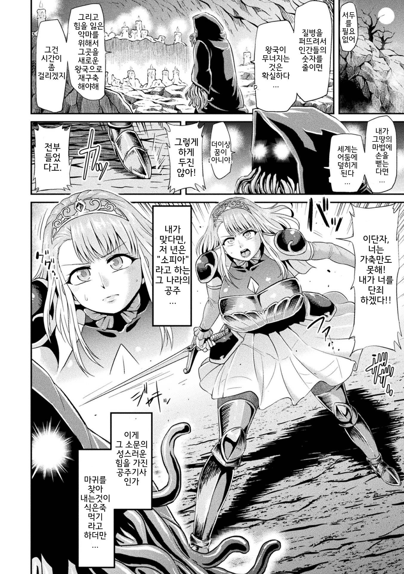 ソフィア・ファントウキ|ソフィアの闘争の物語
