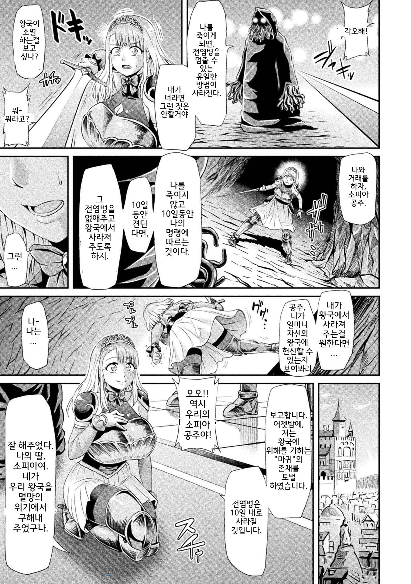ソフィア・ファントウキ|ソフィアの闘争の物語