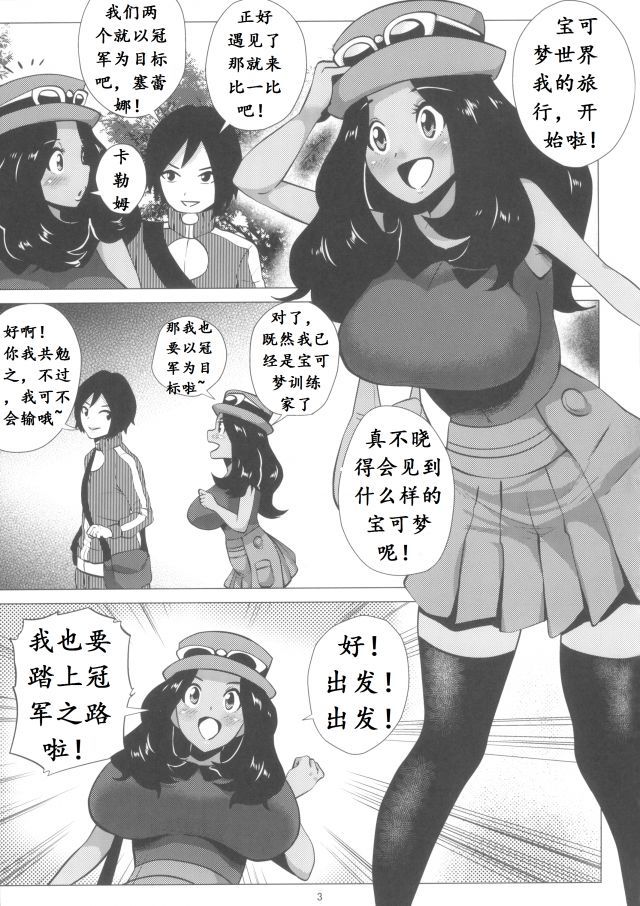 百万進行化塞蕾娜（K记翻译）