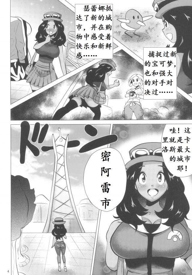 百万進行化塞蕾娜（K记翻译）