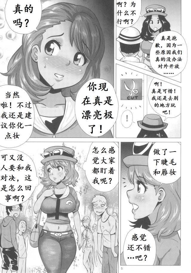 百万進行化塞蕾娜（K记翻译）