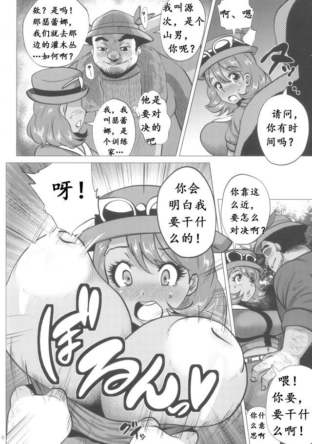 百万進行化塞蕾娜（K记翻译）